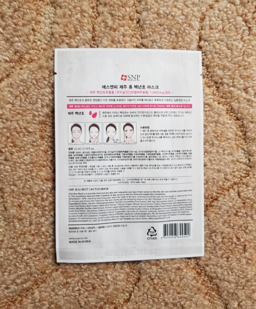 SNP JEJU REST CACTUS MASK Маска для лица с экстрактом кактуса