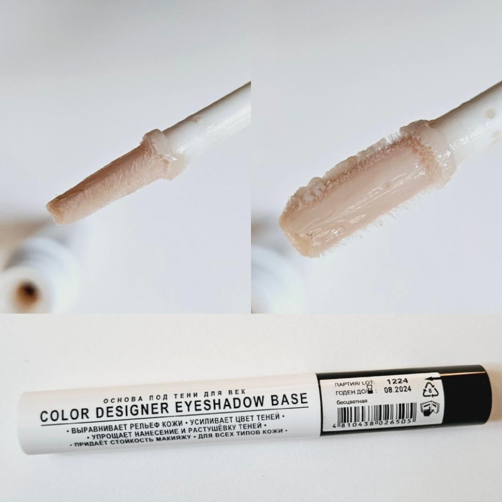 Relouis Pro Color Designer Eyeshadow Base  База под тени