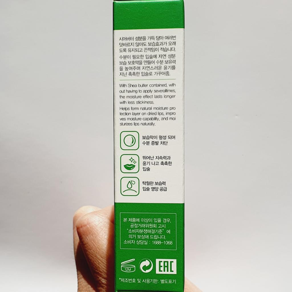 FarmStay Real Aloe Vera Essential Lip Balm Бальзам для губ с алоэ вера.