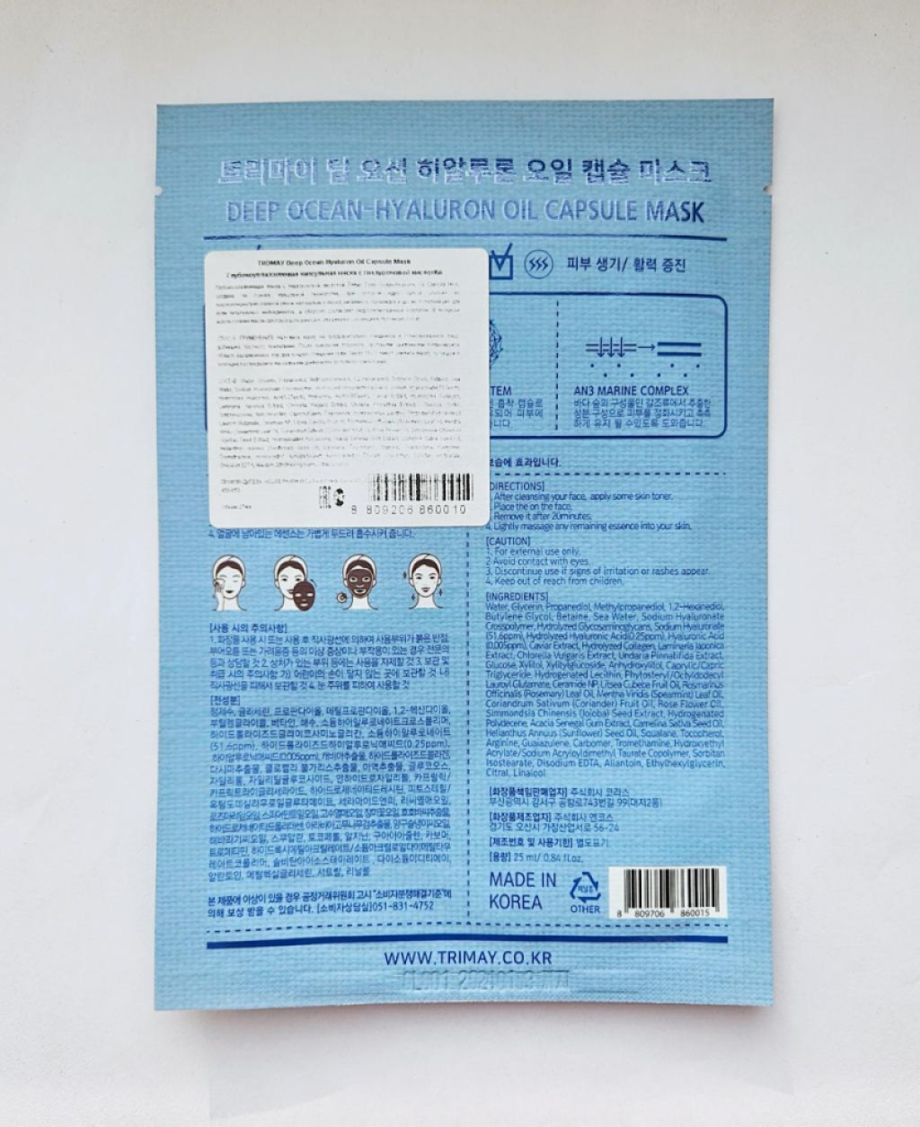 Trimay Deep Ocean-Hyaluronic Oil Capsule Mask Глубокоувлажняющая капсульная тканевая маска