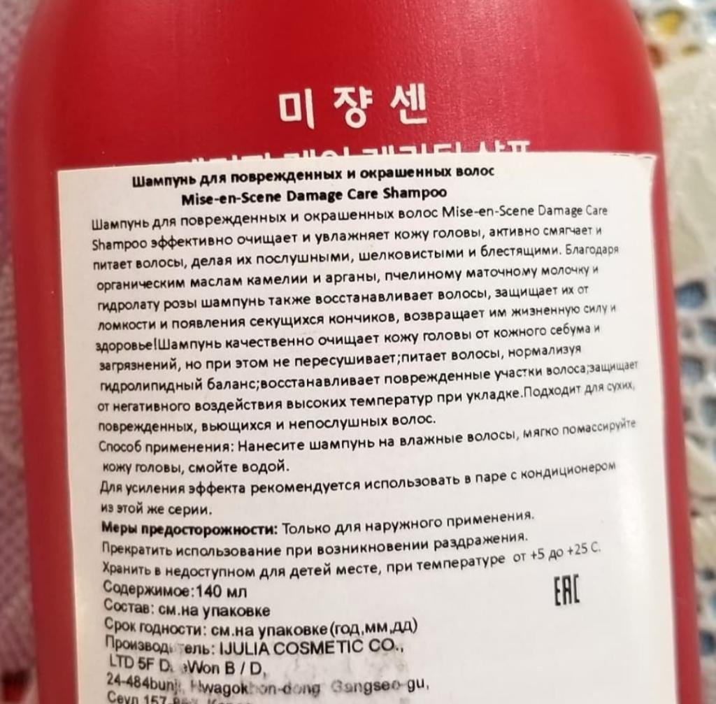 Mise en Scene Damage Care Шампунь для восстановления волос.