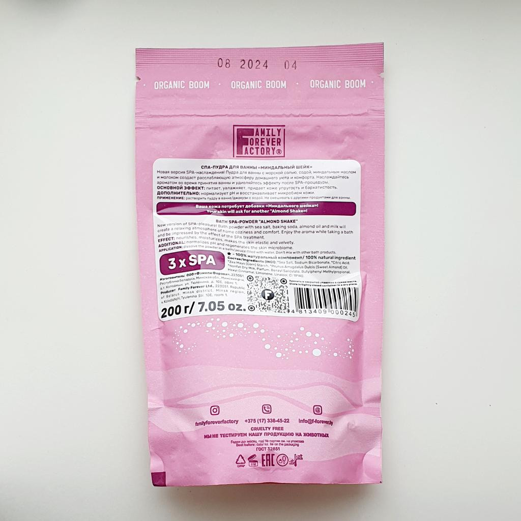 FAMILY FOREVER FACTORY almond shake Спа-пудра для ванны Миндальный шейк.
