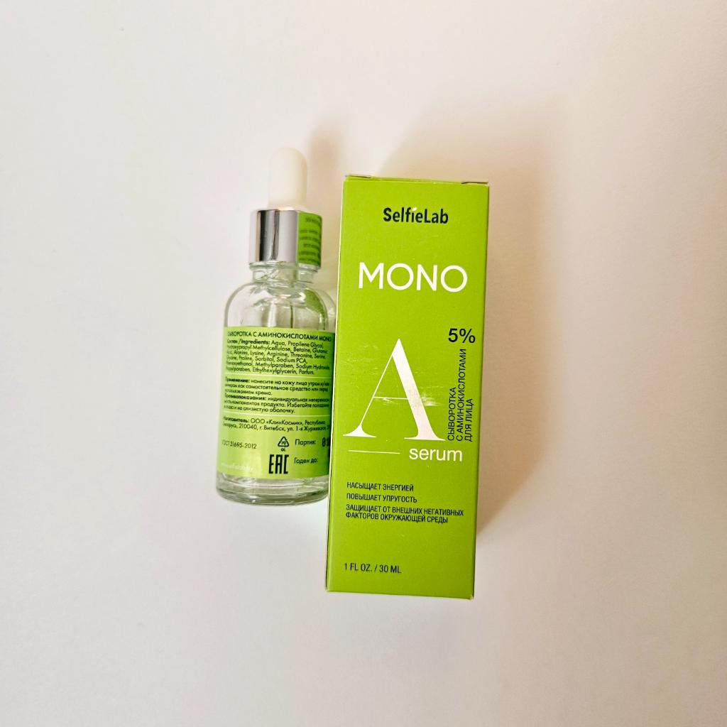 Selfielab mono amino acids serum Сыворотка с аминокислотами