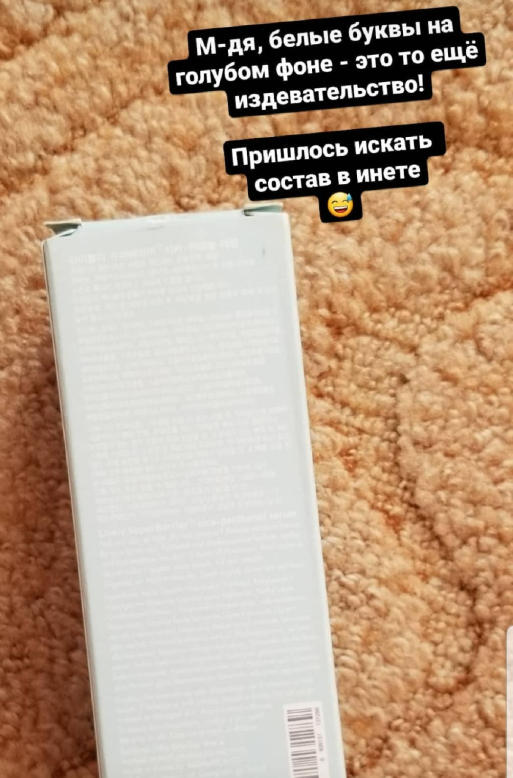 AROMATICA LIVELY SuperBarrier™ Cica-Panthenol Serum Увлажняющая сыворотка с пантенолом