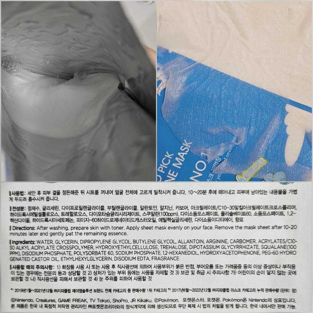 JMsolution Deco Pick Squalane Mask Увлажняющая тканевая маска со скваланом