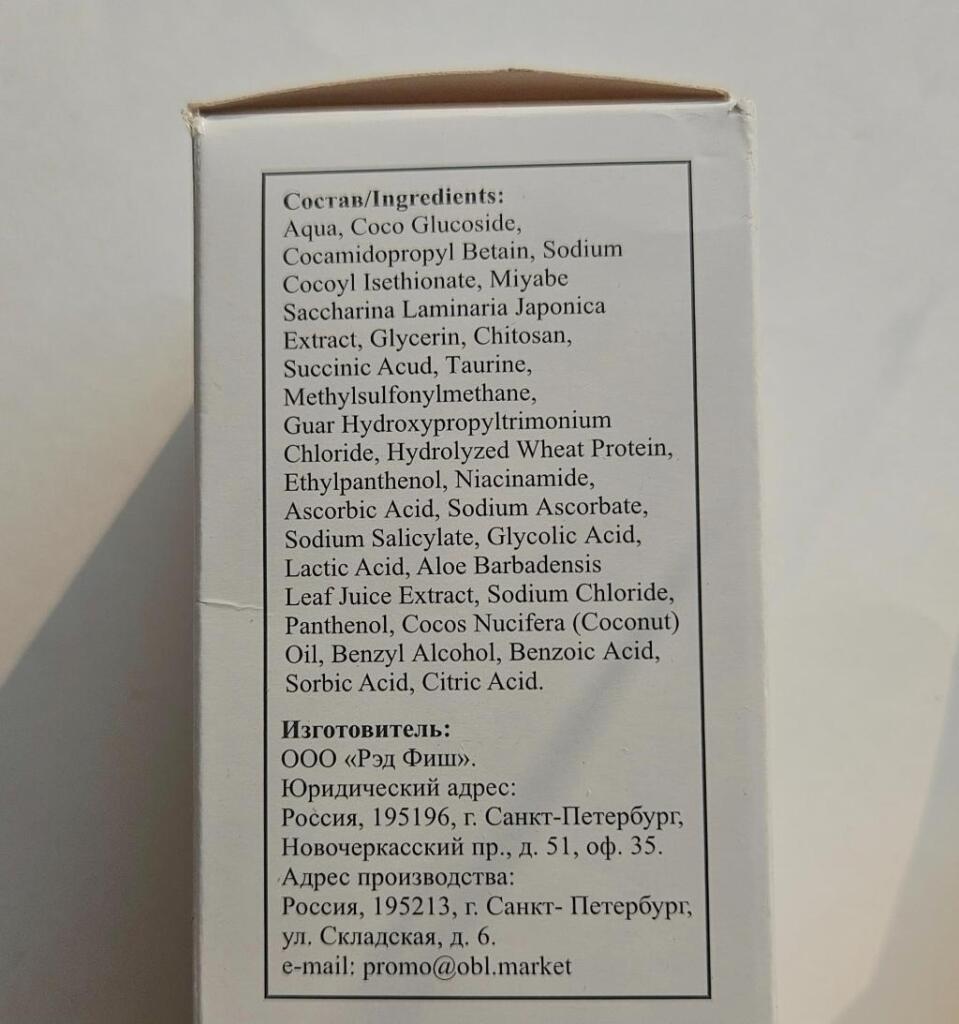 Ocean beauty line professional cosmetic shampoo Шампунь с ламинарией и хитозаном.