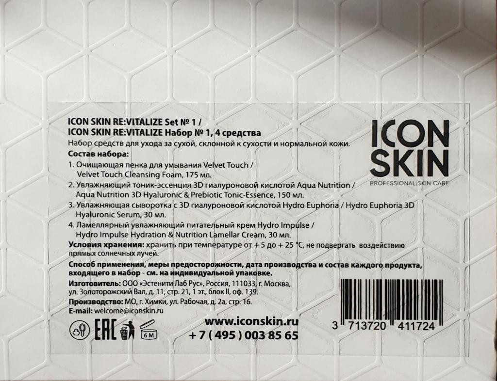 Icon skin Re:vitalize 3d Hual restore набор на мультиламеллярной эмульсии от для нормальной и сухой кожи. Краткий обзор.