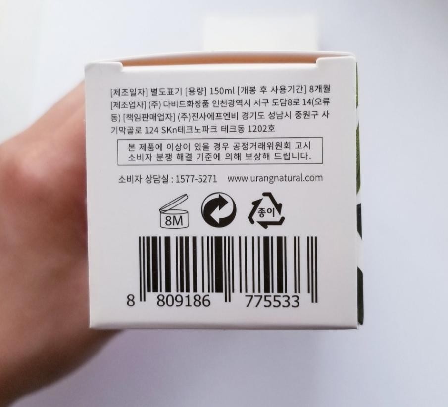 Urang Natural Cleansing Oil Натуральное гидрофильное масло