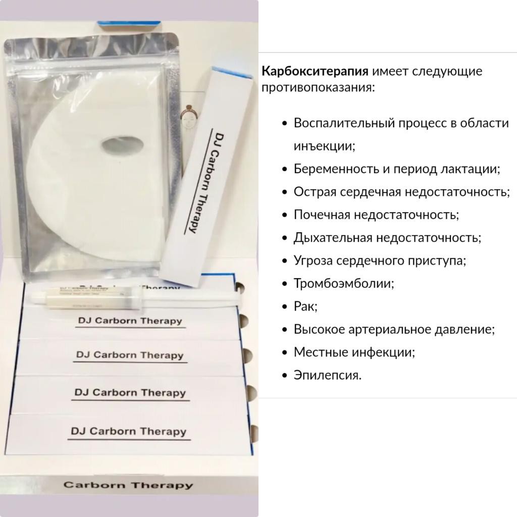 23 Years Old CXDX Derma Air Tox Mask Набор для 1 процедуры карбокситерапии