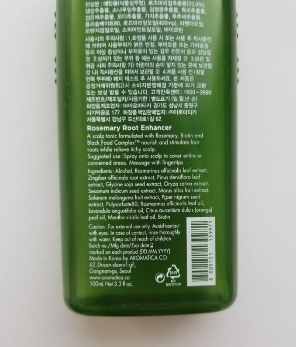 AROMATICA Rosemary Root Enhancer Tonic Тоник для укрепления корней волос с розмарином