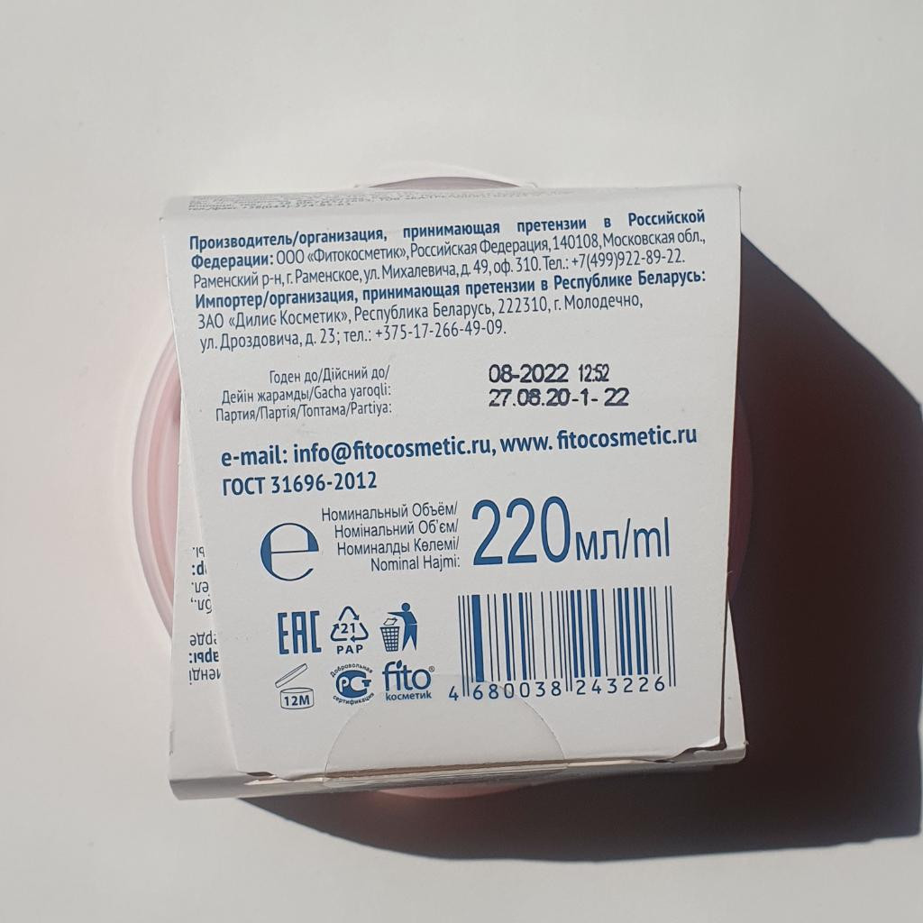 Fitocosmetic Десерты красоты увлажняющий крем-гель для душа "Арбузная дыня"