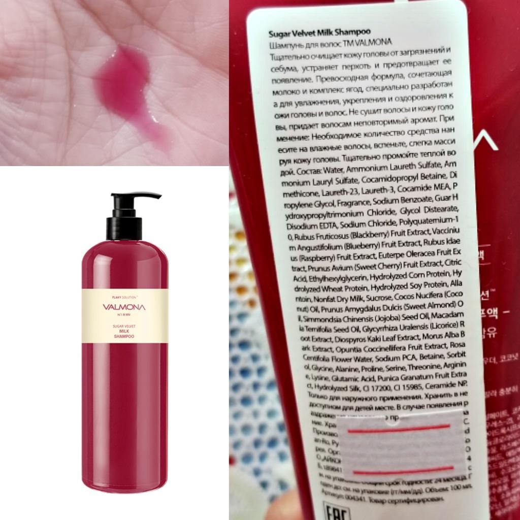 EVAS Valmona Sugar Velvet Milk Shampoo Шампунь против перхоти