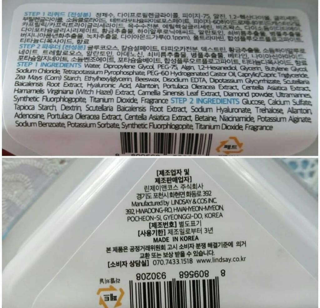 Lindsay home Aesthetics blue diamond gel modeling mask Моделирующая альгинантная гелевая маска с алмазной пудрой.