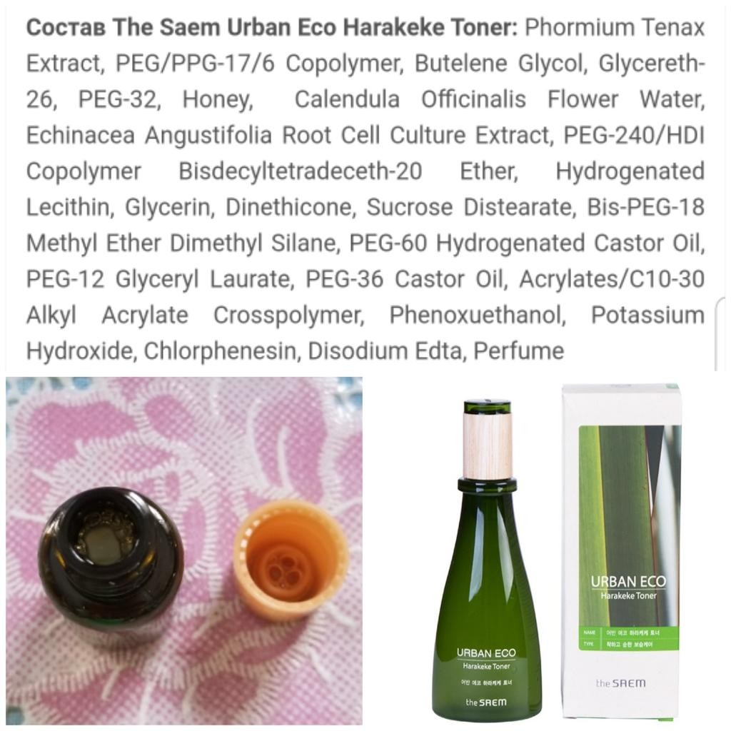 The Saem Urban Eco Harakeke Toner Питательный тонер для лица с экстрактом новозеландского льна   