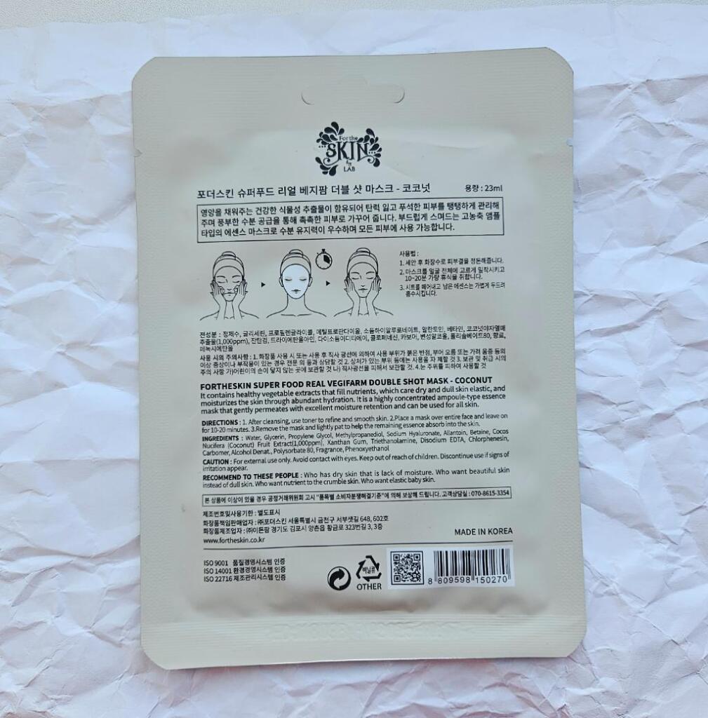 FARMSTAY Fortheskin Super Food Real Vegifarm coconut mask Питательная тканевая маска с экстрактом кокоса.
