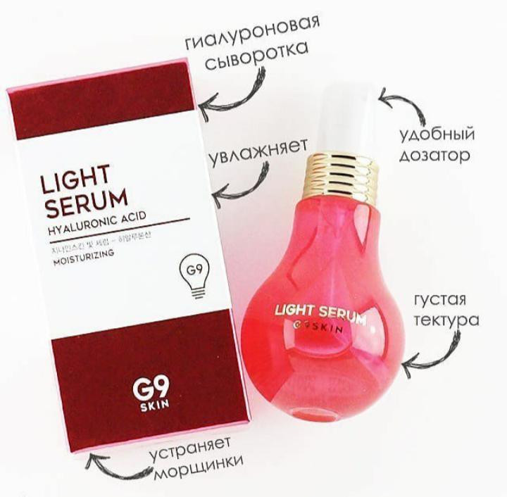 G9SKIN Moisturising Light Serum Увлажняющая сыворотка с гиалуроновой кислотой и арбузом