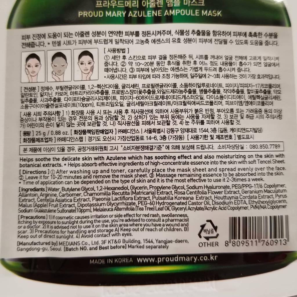 Proud Mary Azulene Ampoule Mask Pack Тканевая маска с азуленом для чувствительной кожи