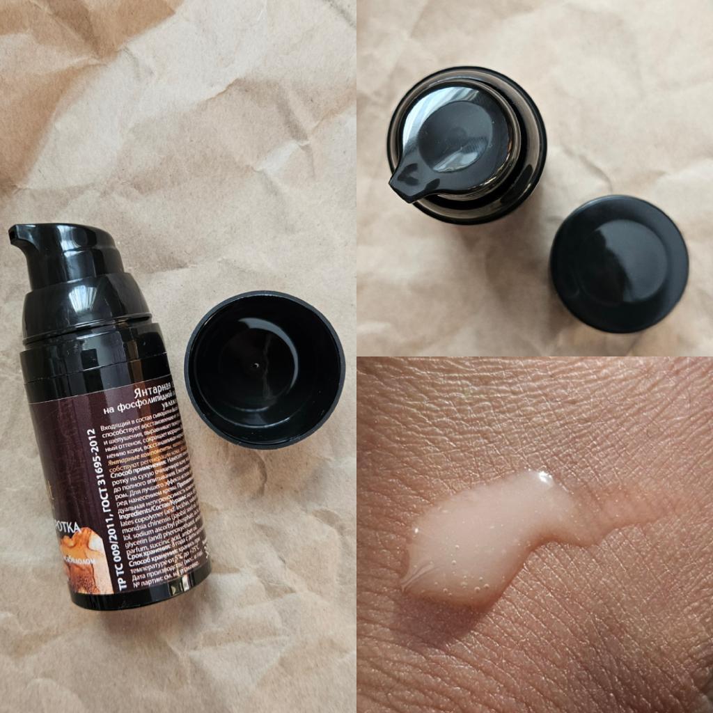 AmberNat увлажняющая янтарная сыворотка для лица