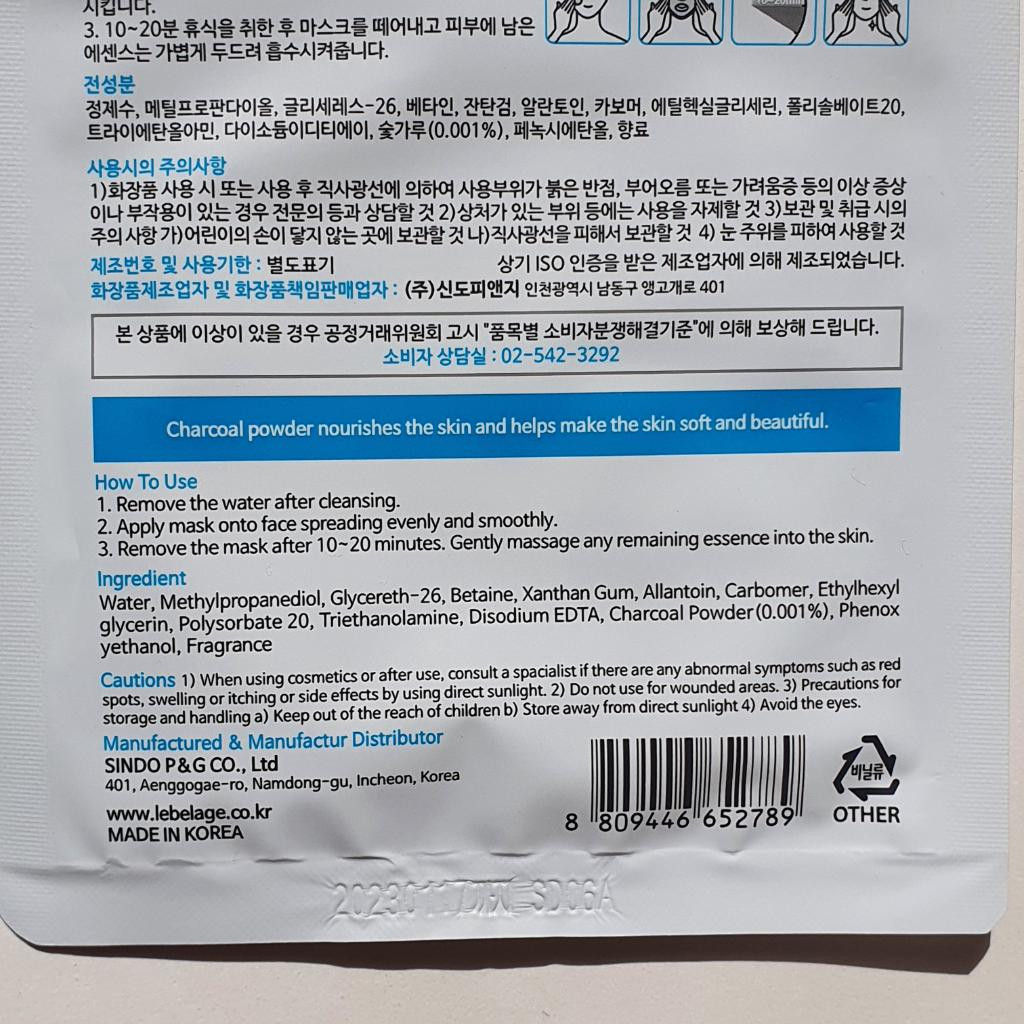 Lebelage Charcoal Solution Mask Pack Тканевая маска с древесным углем
