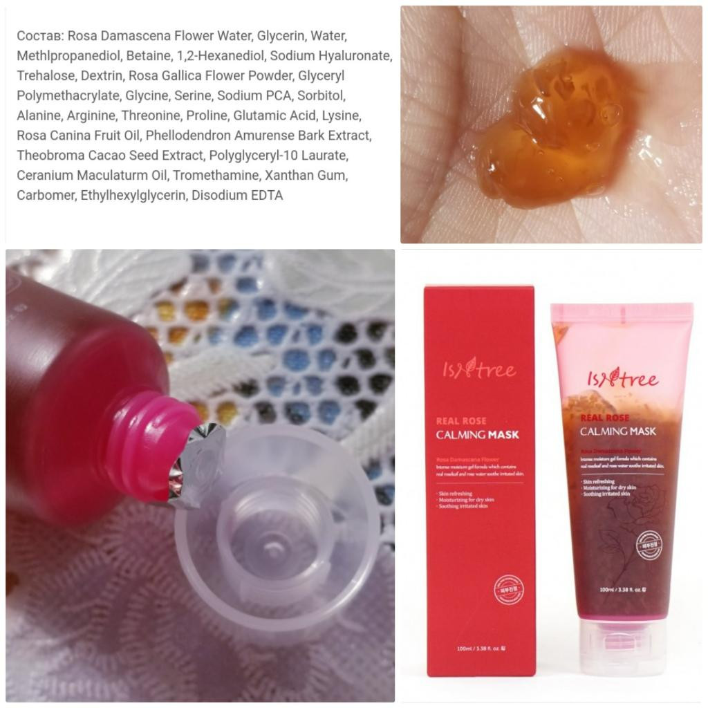 Isntree Sample Real Rose Calming Mask  смываемая успокаивающая маска для лица.