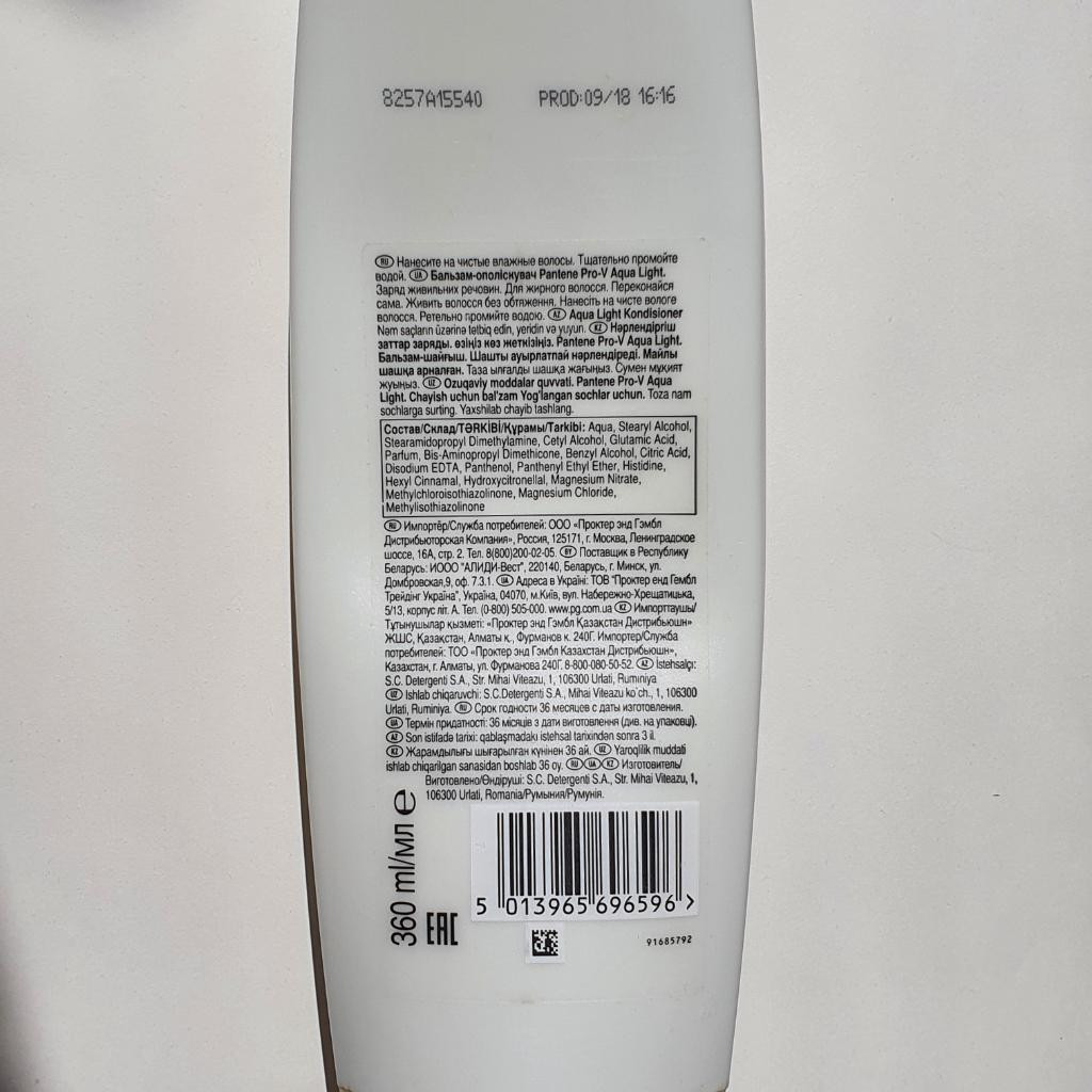 Pantene Pro-V Aqua Light Бальзам-ополаскиватель