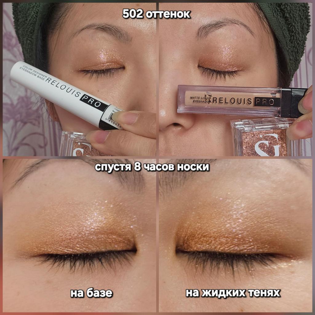 Belor design show glow тени спарклы в оттенках 502, 503 и 508