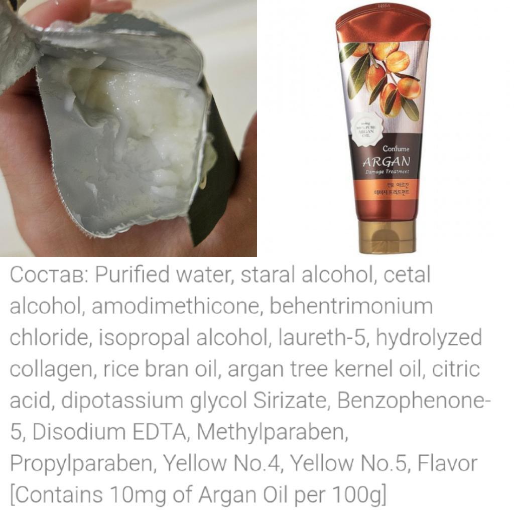 Welcos Confume Argan Damage Treatment Восстанавливающая маска для волос с маслом арганы