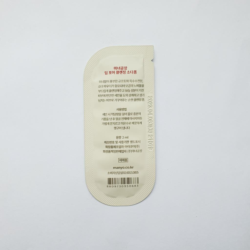 Manyo Cleansing Soda Foam Пенка с содой для глубокого очищения пор