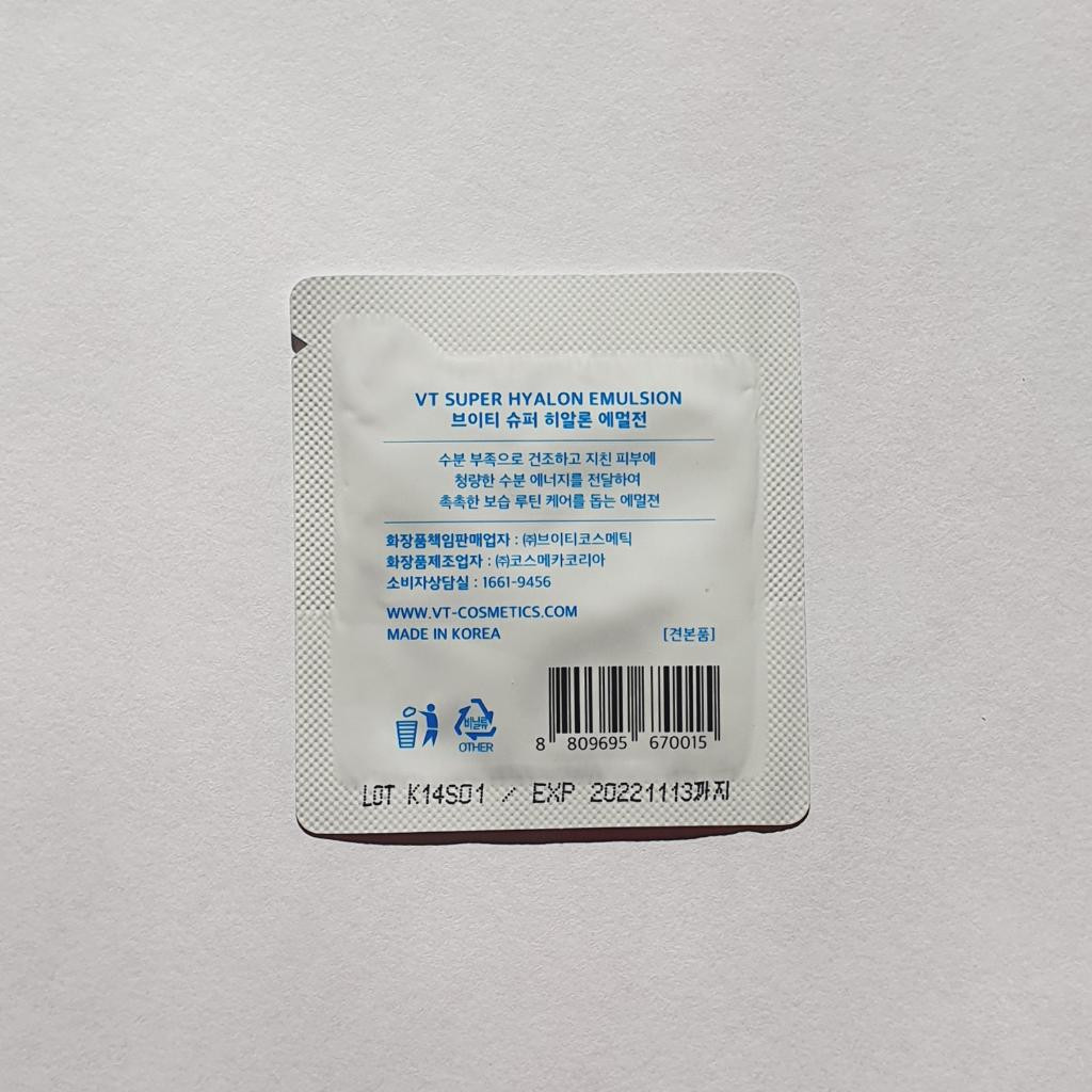 VT Cosmetics Super Hyalon Skin Emulsion Эмульсия для лица.