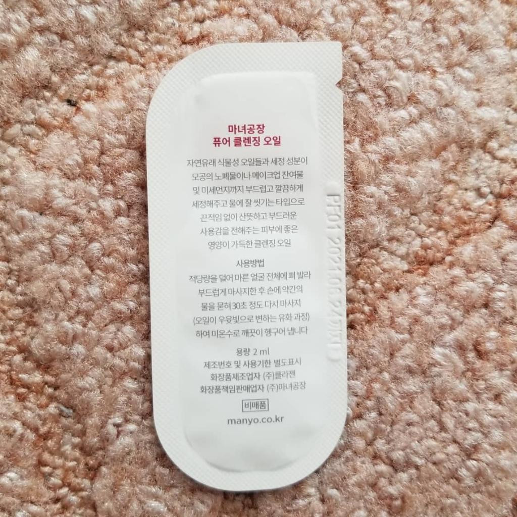 Manyo Factory Pure Cleansing Oil Гидрофильные масло для глубокого очищения кожи