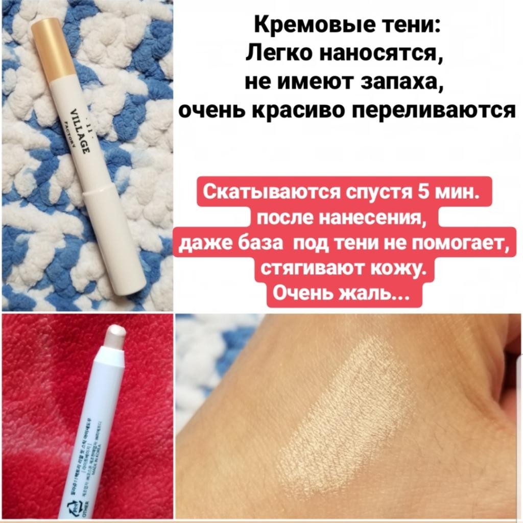 Village 11 Factory Real Fit Stick Eye Shadow