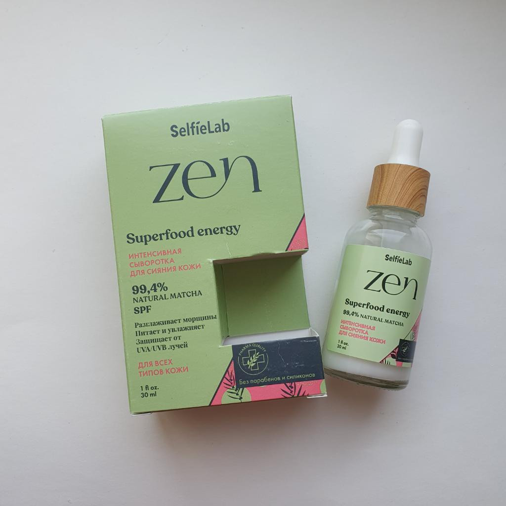Selfielab zen superfood energy intense radiance serum  Интенсивная сыворотка для сияния кожи