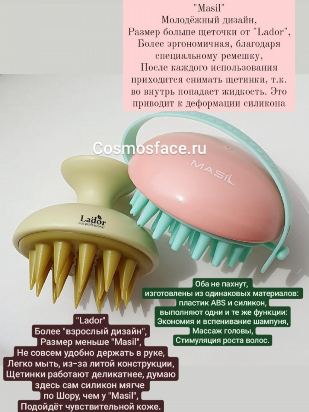 LADOR Dermatical Shampoo Brush Силиконовая щетка для вспенивания шампуня и массажа головы
