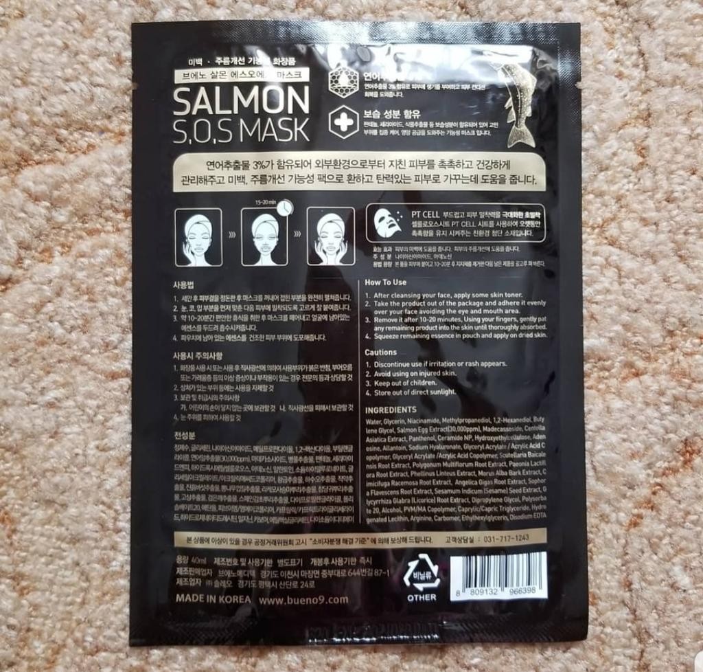 Bueno Питательная лифтинг-маска SALMON S.O.S Mask