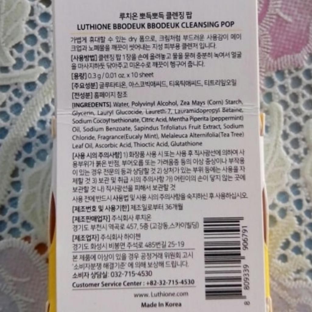 LUTHIONE bbodeuk Cleansing Pop сухая пенка для умывания