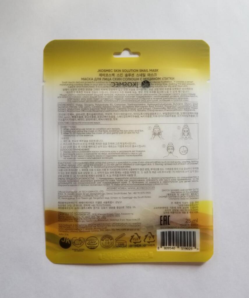 JKOSMEC Skin Solution Snail Mask Тканевая маска с Муцином Улитки