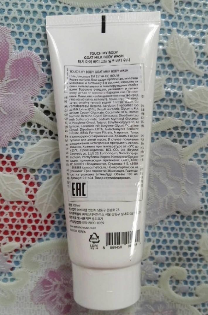Esthetic House Touch My Body Goat Milk Body Wash Увлажняющий гель для душа