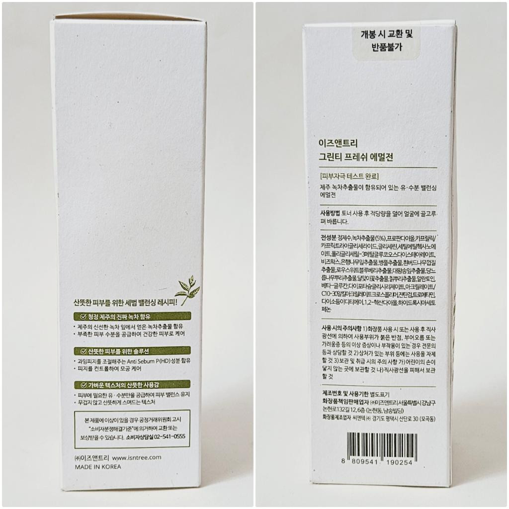 IsNtree Green Tea Fresh Emulsion Освежающая эмульсия с зелёным чаем.